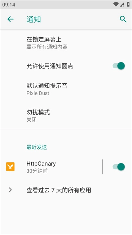 玄戒工具箱安装包最新版图2