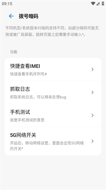 玄戒工具箱安装包最新版图7