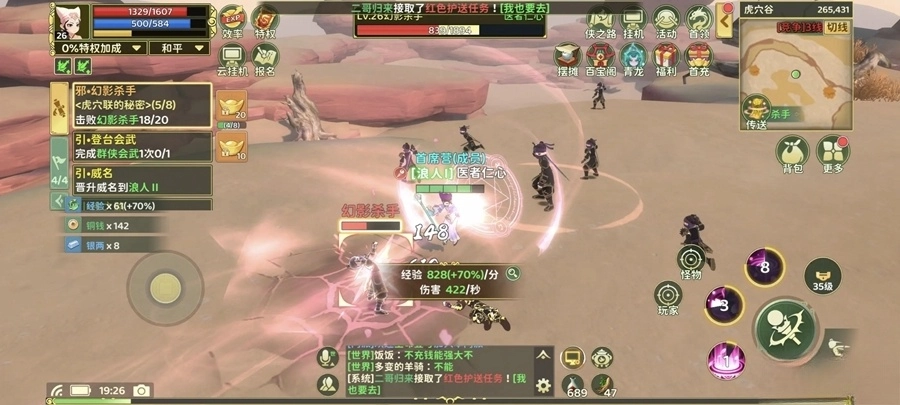 热血江湖归来游戏完整版(2)