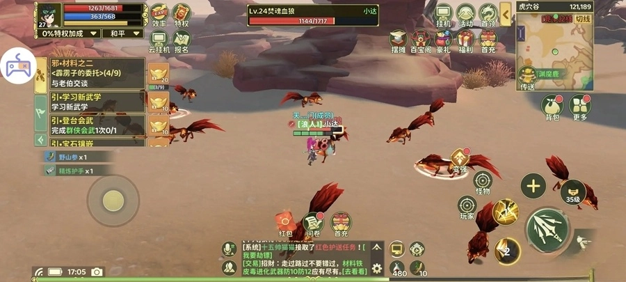 热血江湖归来游戏完整版(1)