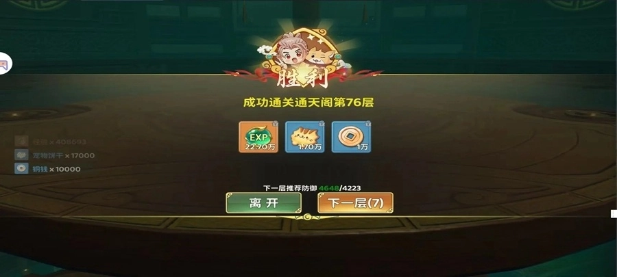 热血江湖归来游戏完整版(6)