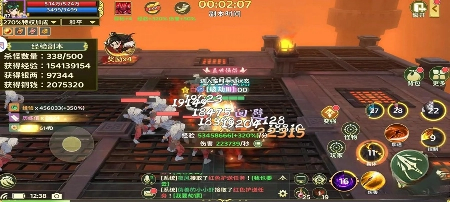热血江湖归来游戏完整版(5)