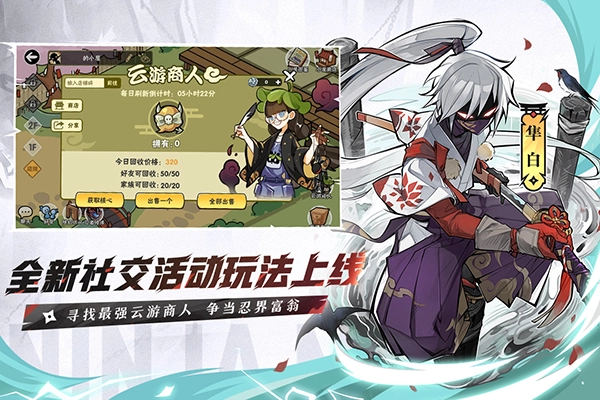 忍者必须死3最新版