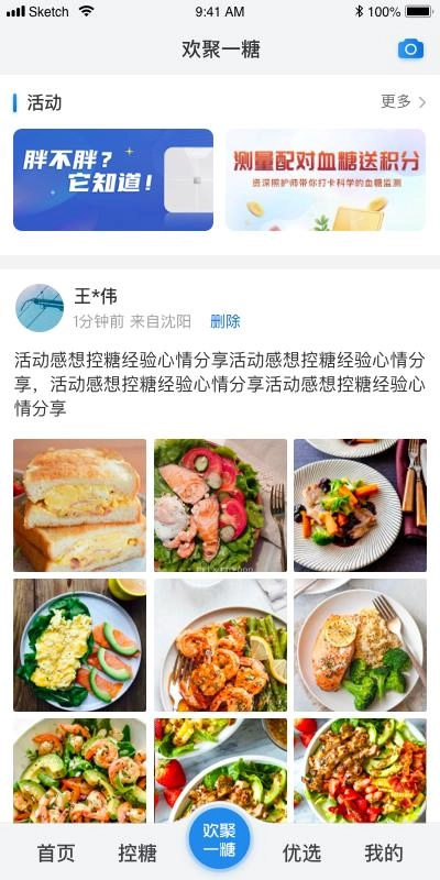 与糖图3