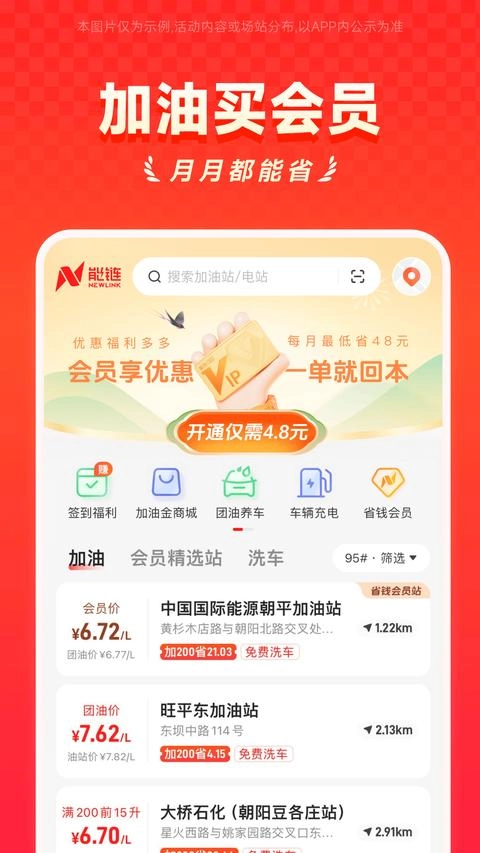 能链团油无广告版图1