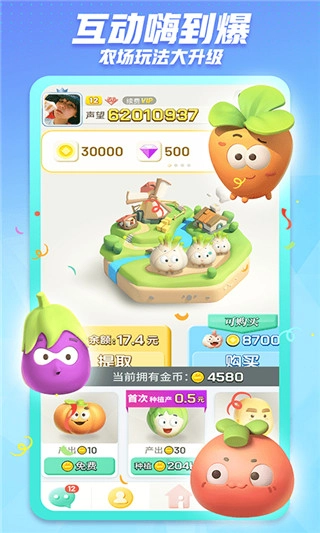 派派交友图1