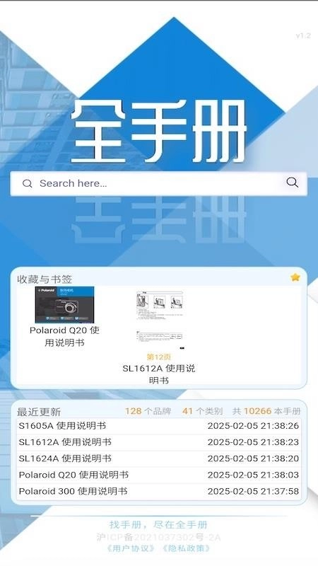 全手册手机版