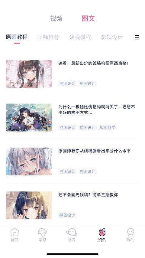 中教互联手机版图2