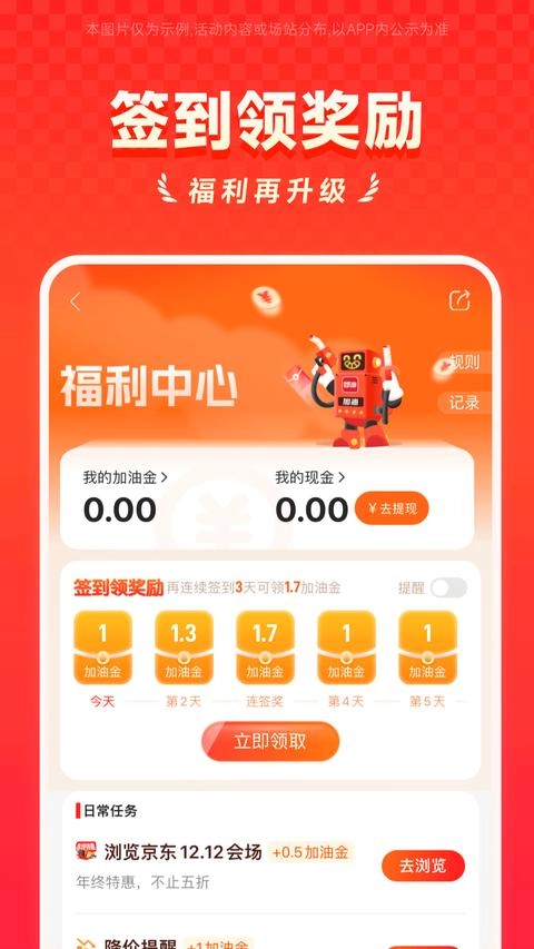 能链团油无广告版图3