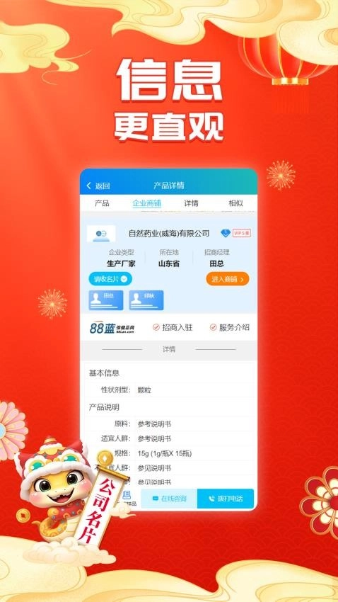 88蓝健康产业网图3