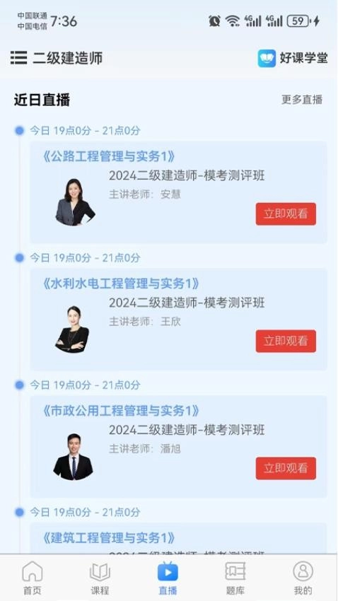 好课学堂图3