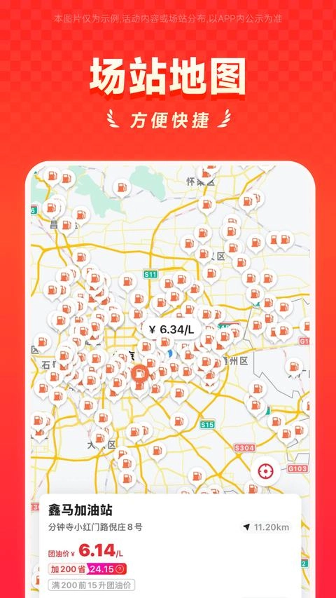 能链团油无广告版图2