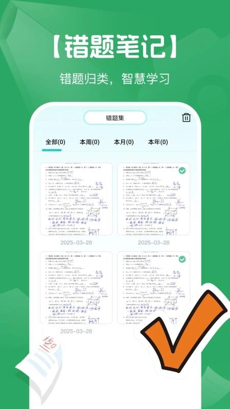 AI搜作业答案手机版图3