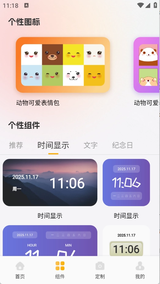 小萝莉壁纸屋 图4