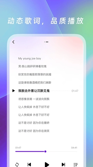 动听免费音乐手机版图2