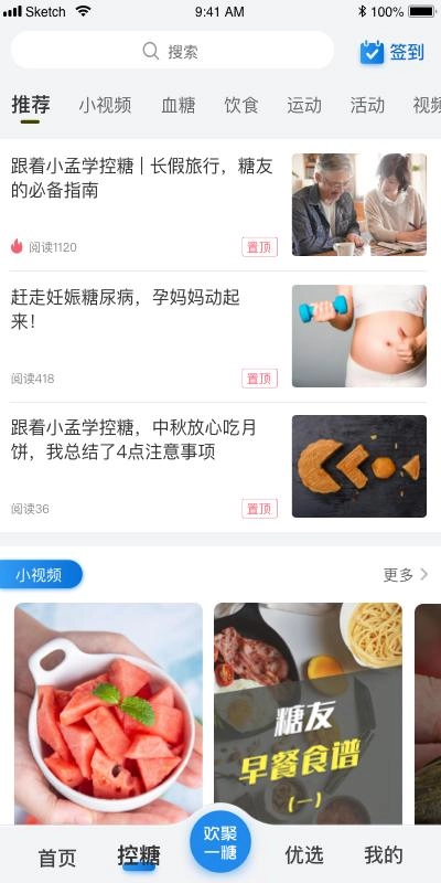 与糖图2