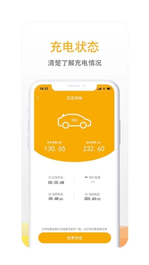 万马爱充电桩图1