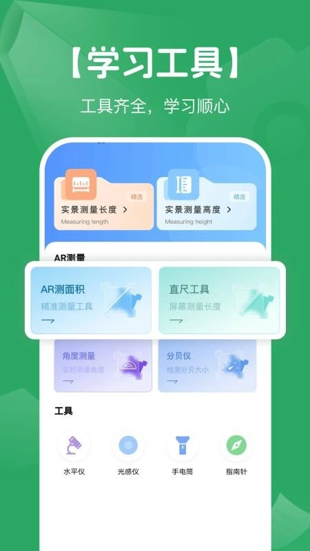 AI搜作业答案手机版图2