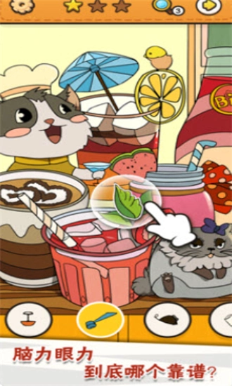 我眼神儿贼好安卓版(2)