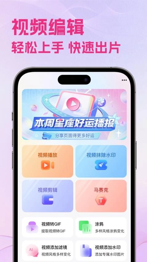 海贝视频免费版图2