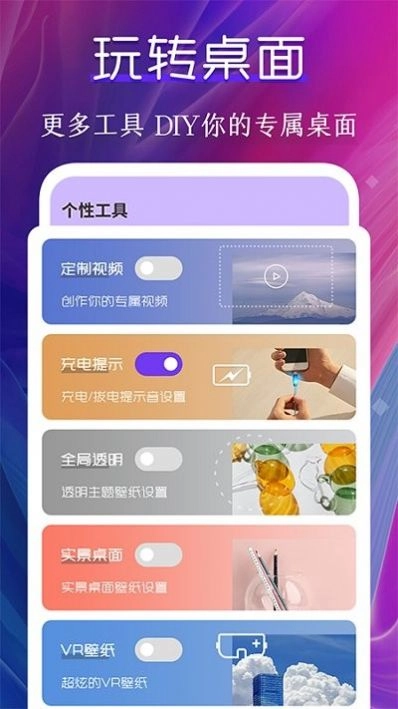 动态壁纸制作桌面官方版图2