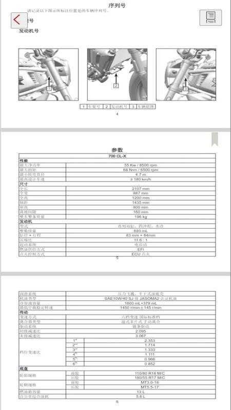 全手册手机版