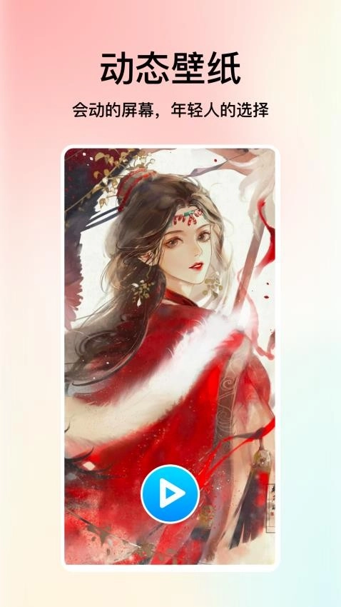 米椒绘画壁纸图1