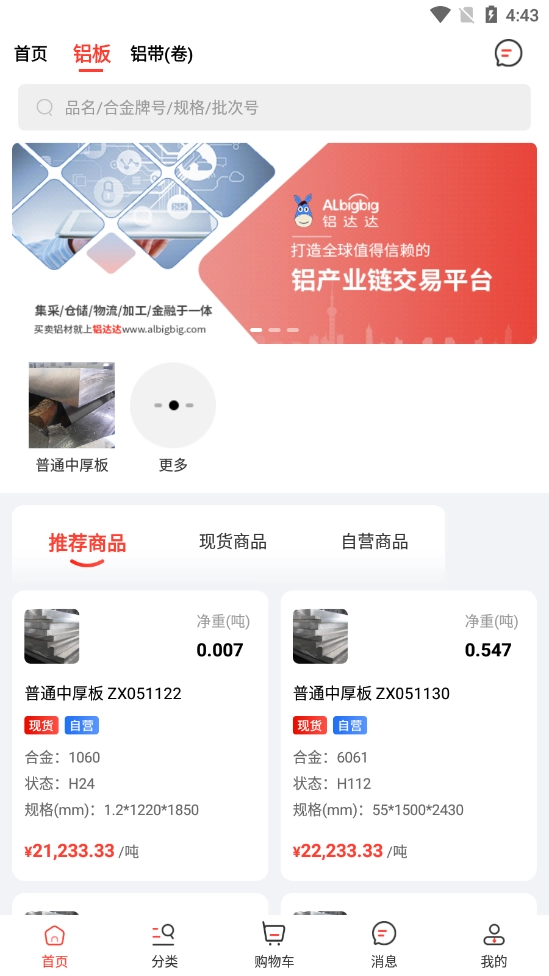 铝达达图3