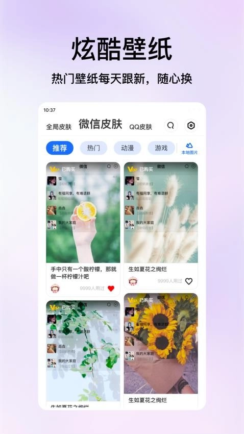 米椒绘画壁纸图2