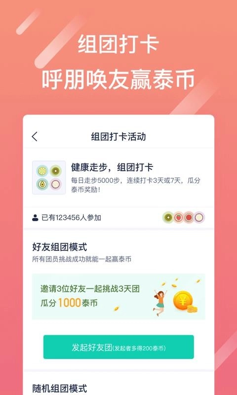 泰康泰生活图4