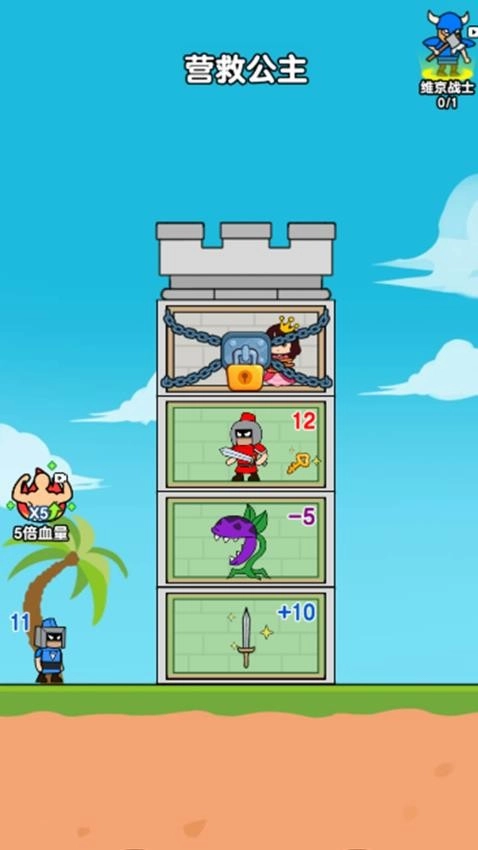 进击的小兵游戏