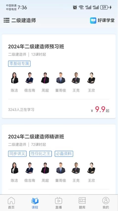 好课学堂图2