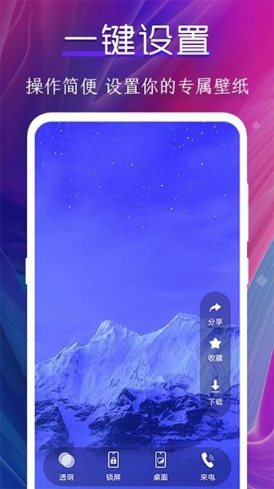 动态壁纸制作桌面官方版图1