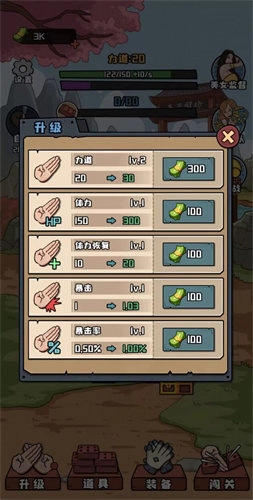 天天劈砖(2)