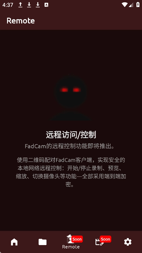 FadCam相机3