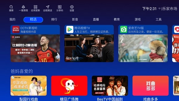 乐家市场最新版图3