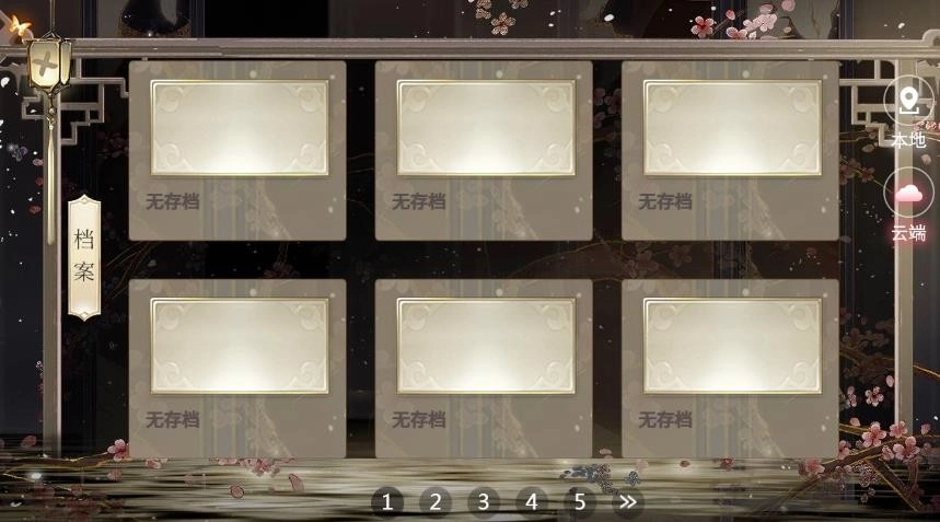 清朝纪事图2