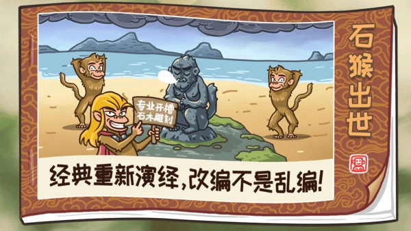 梗西游官方最新版图3