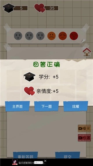 咸鱼的内卷人生官方最新版图5