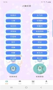 宠猫狗翻译图2