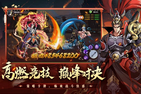 征服与荣耀官方版图2