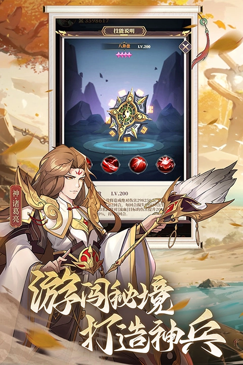 境界勇士免费版图2