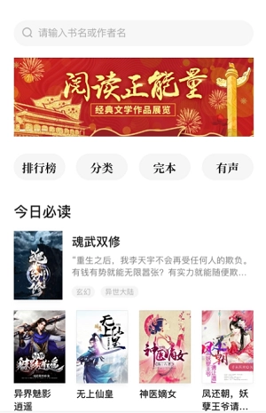 常读小说截图0