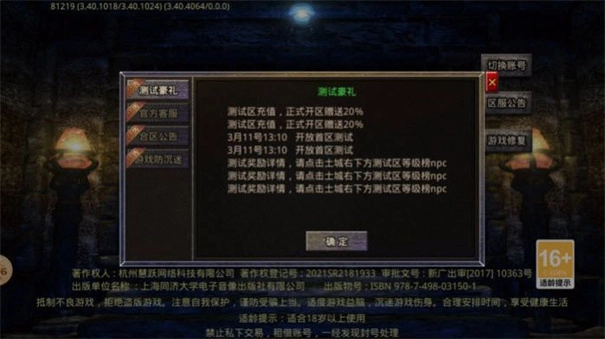 菜瓜趣味传奇安卓直装版图2