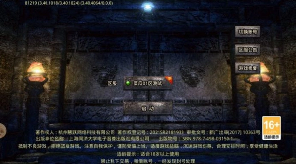 菜瓜趣味传奇安卓直装版图3