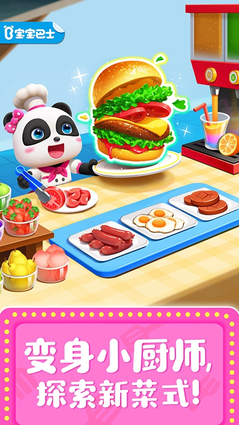 奇妙料理餐厅游戏绿色版图1