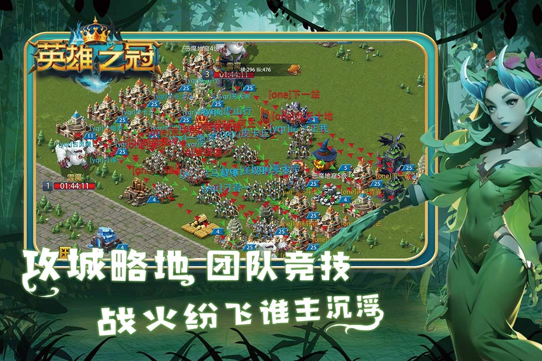 英雄之冠官方最新版图3