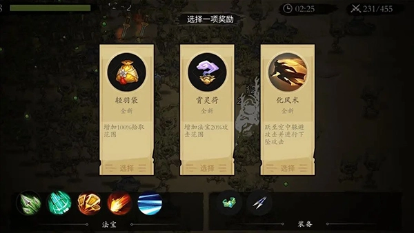 伏魔诀官方版(2)