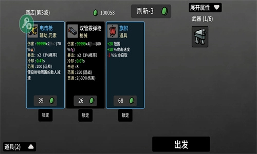 土豆兄弟汉化版图2