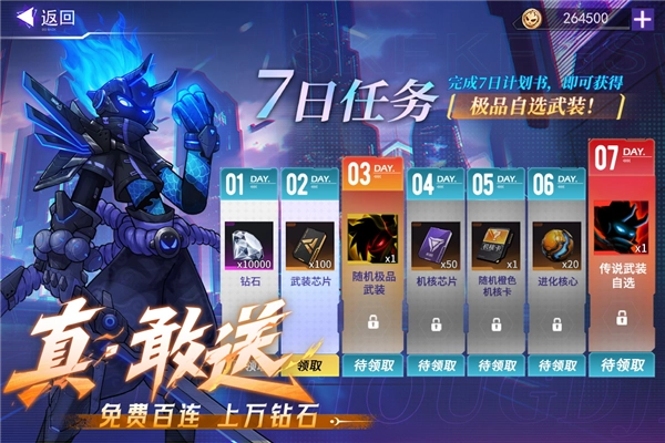 火柴人联盟3免费版图1